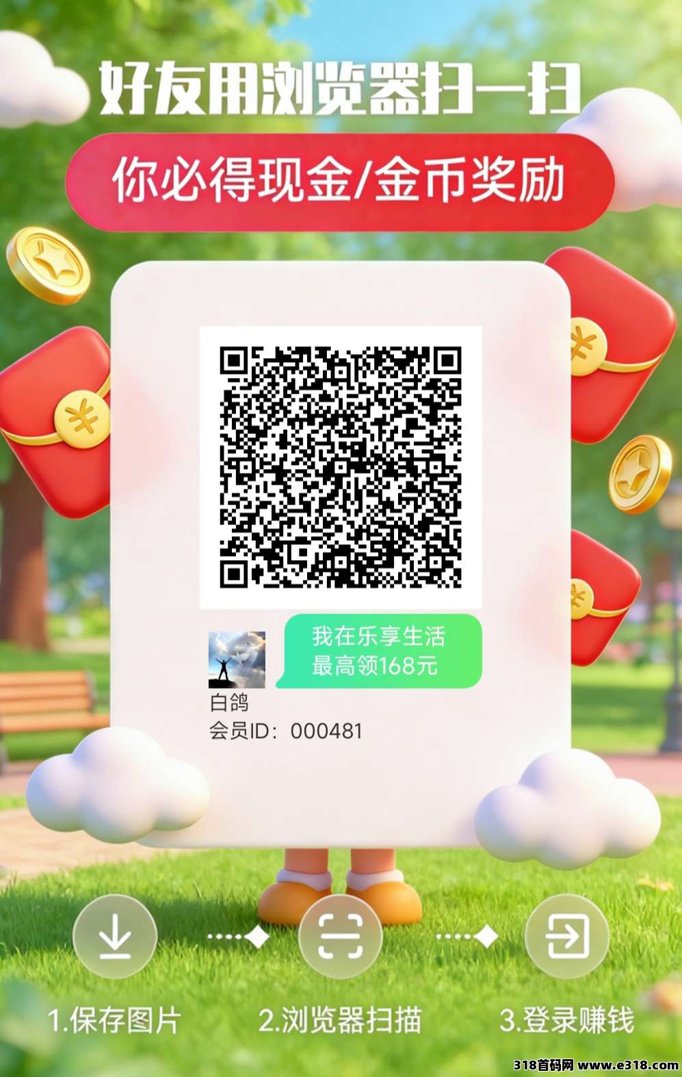 乐享生活刚出，全月狂欢