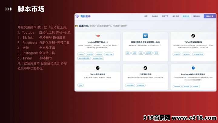 《青创助手》纯绿色，一手招代理