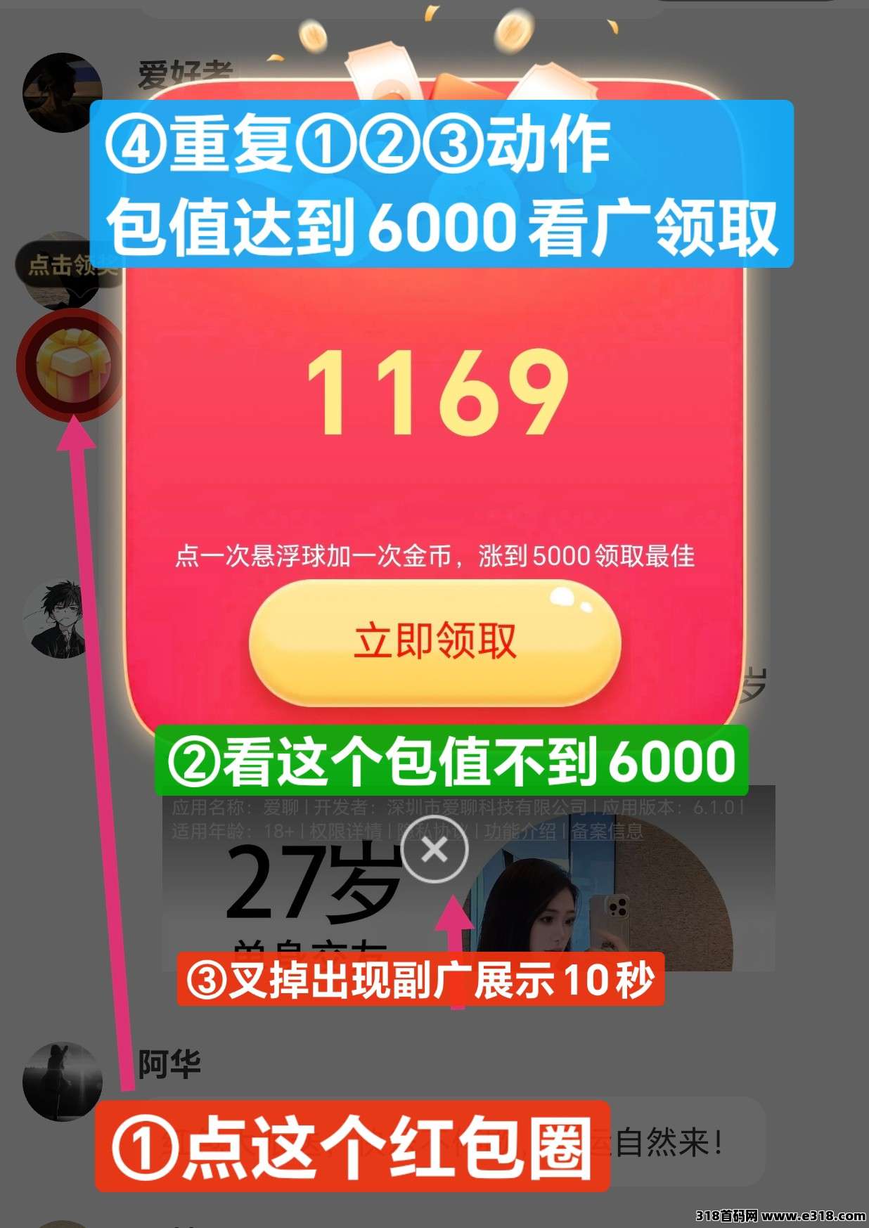 军团集结，零撸广告，保底收益高，团队模式，放水中，最新版本