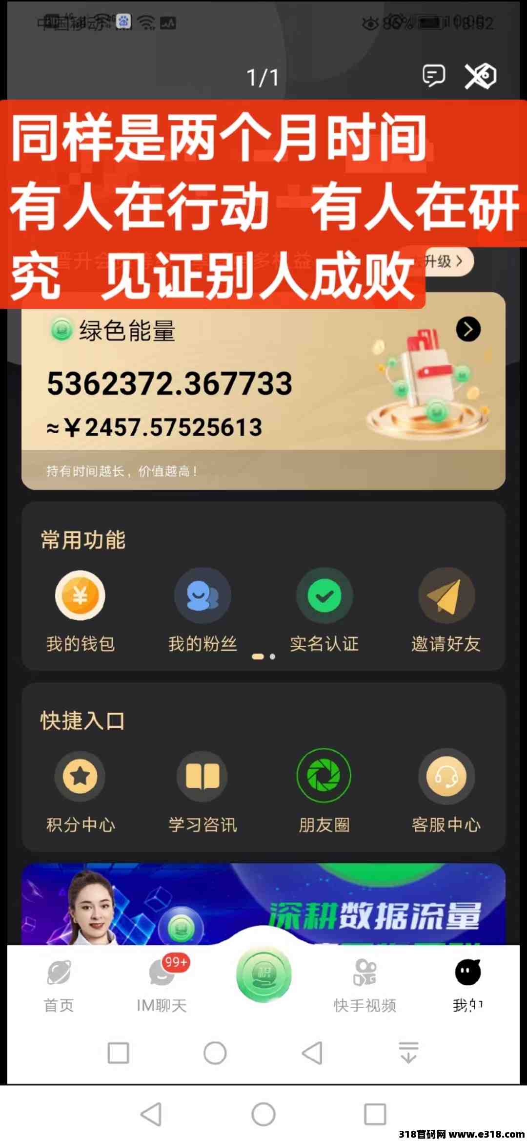 一个圈圈，看广告，有滑落机制