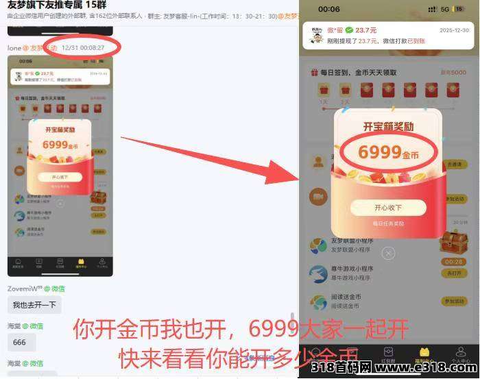 友推极速版全新上线，多种保底收益等你体验