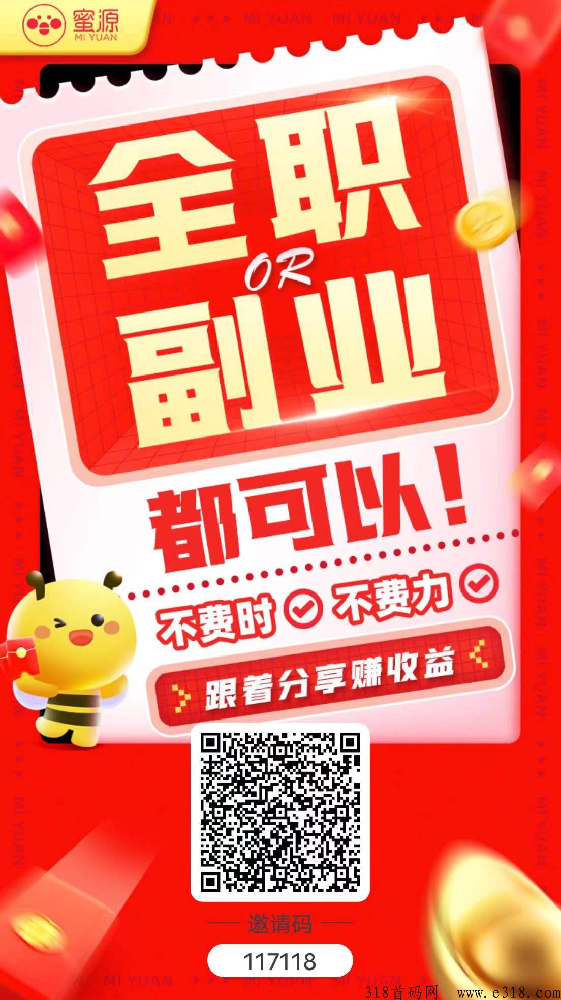 蜜源APP，淘宝优惠券大攻略！帮你轻松省省省！