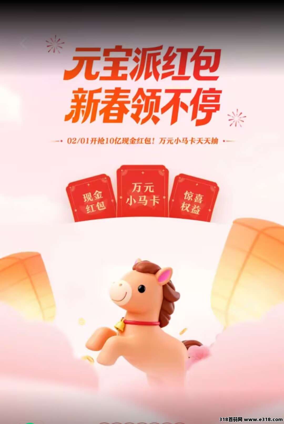 看一看2026值得分享，腾讯元宝过年福利来了，这个要接住，咱们一起助力多得次数