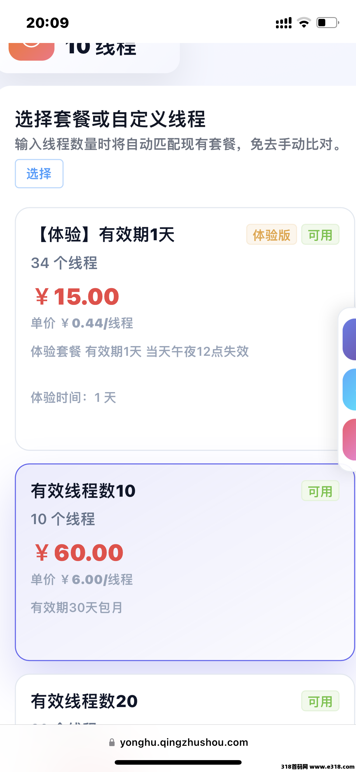 《青创助手》线上开始招商，纯绿色，有造血，翻身的来