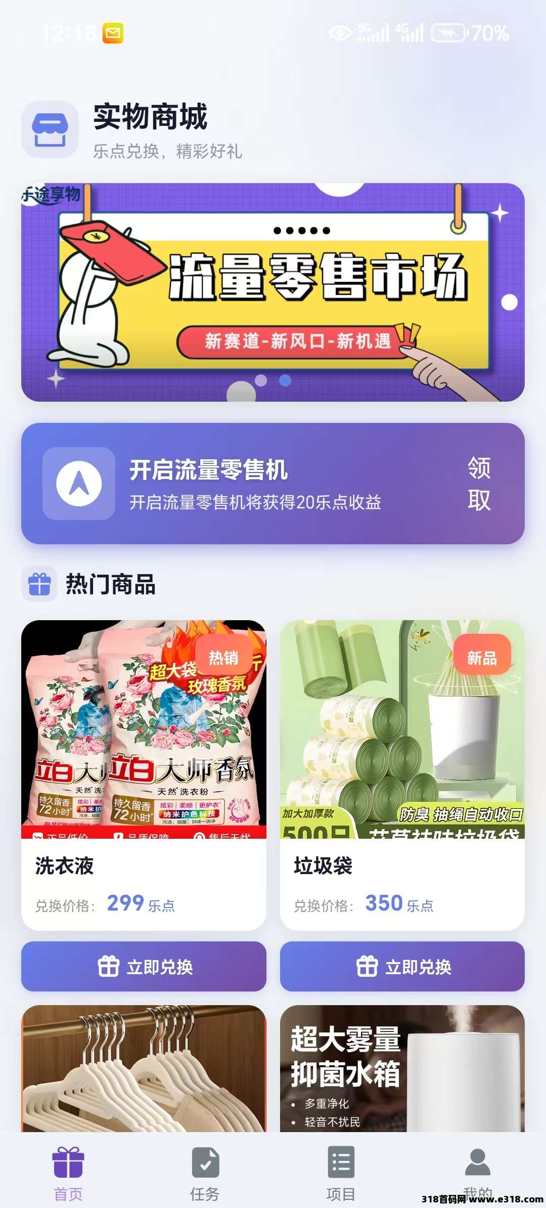 乐途享物首码刚出一秒，对接团队长！