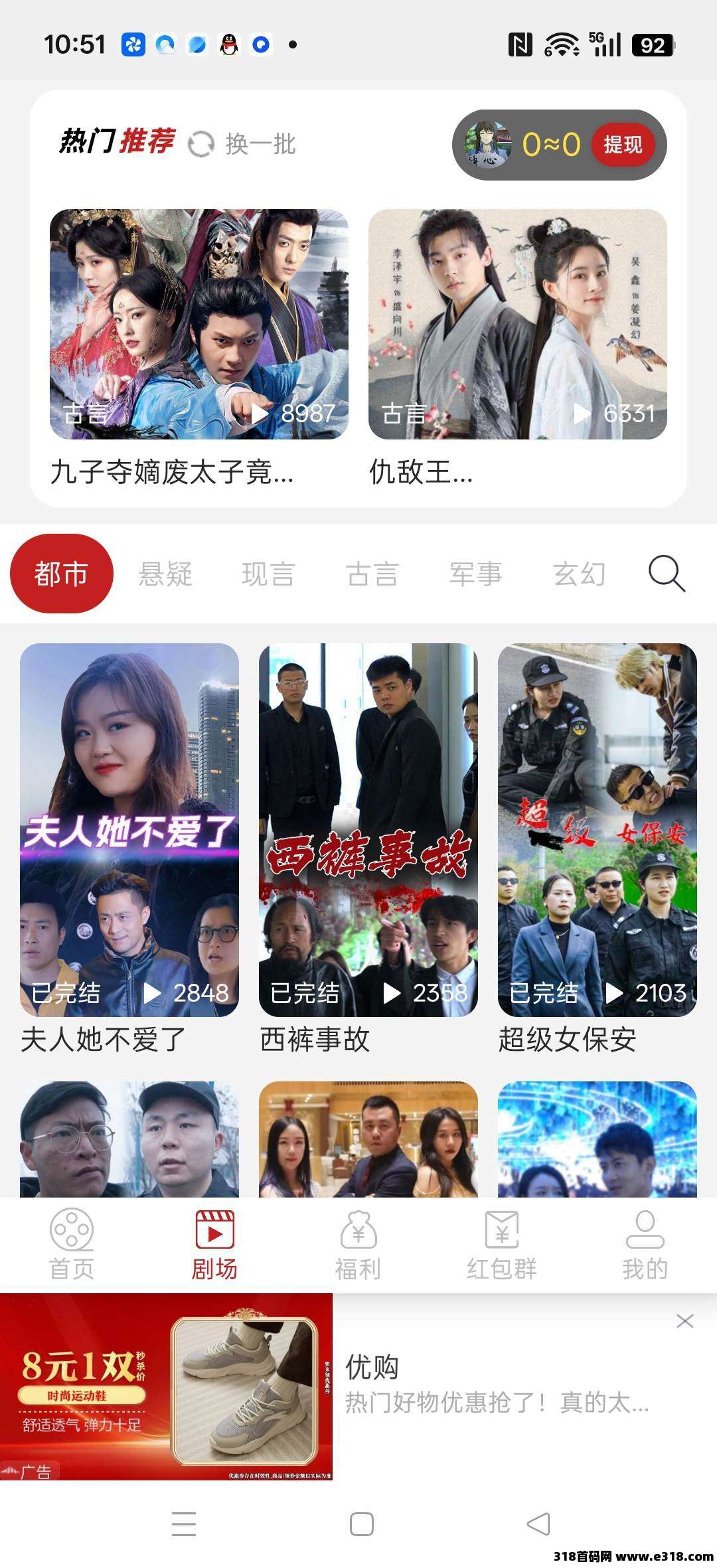 谊和乐汇，广告赚，保底收益高不养机，绿色模式