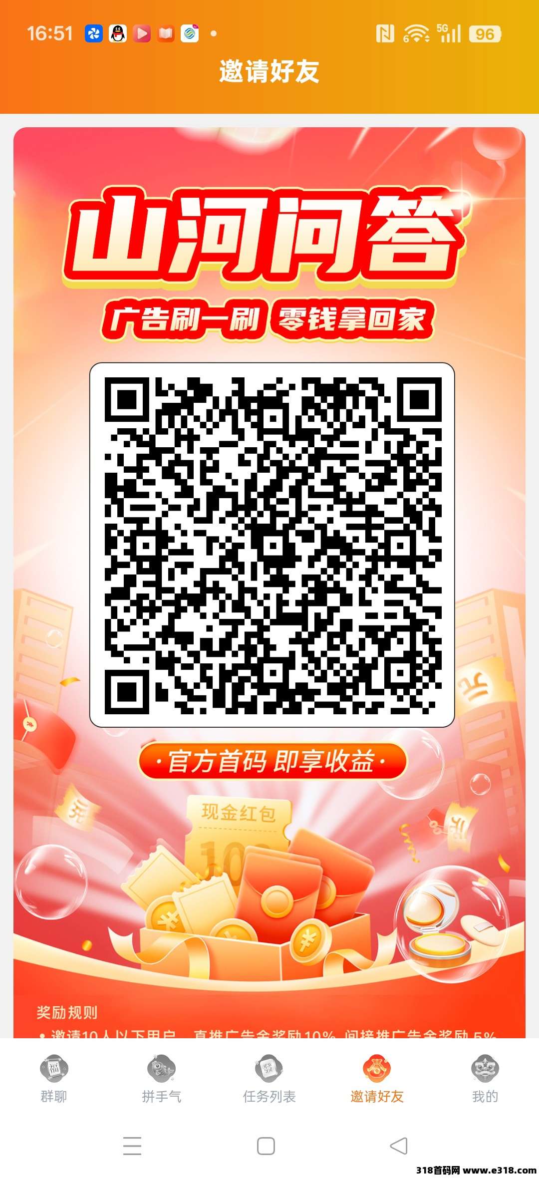 山河问答零撸广告，保底收益高，不养机放水中，全新玩法