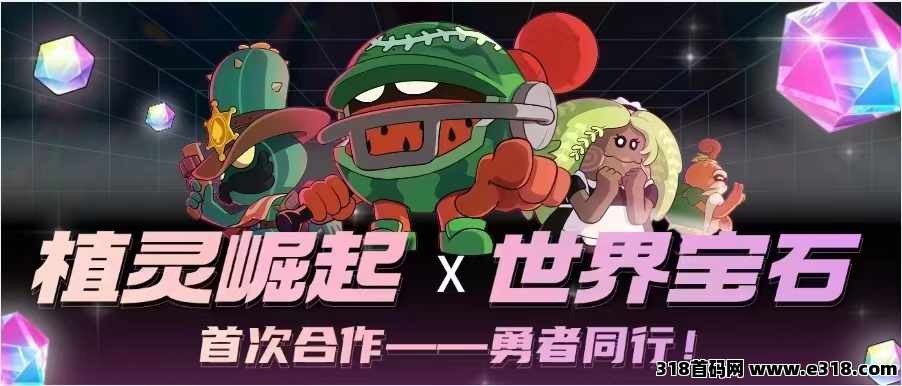 方块兽新版块对接首码团队