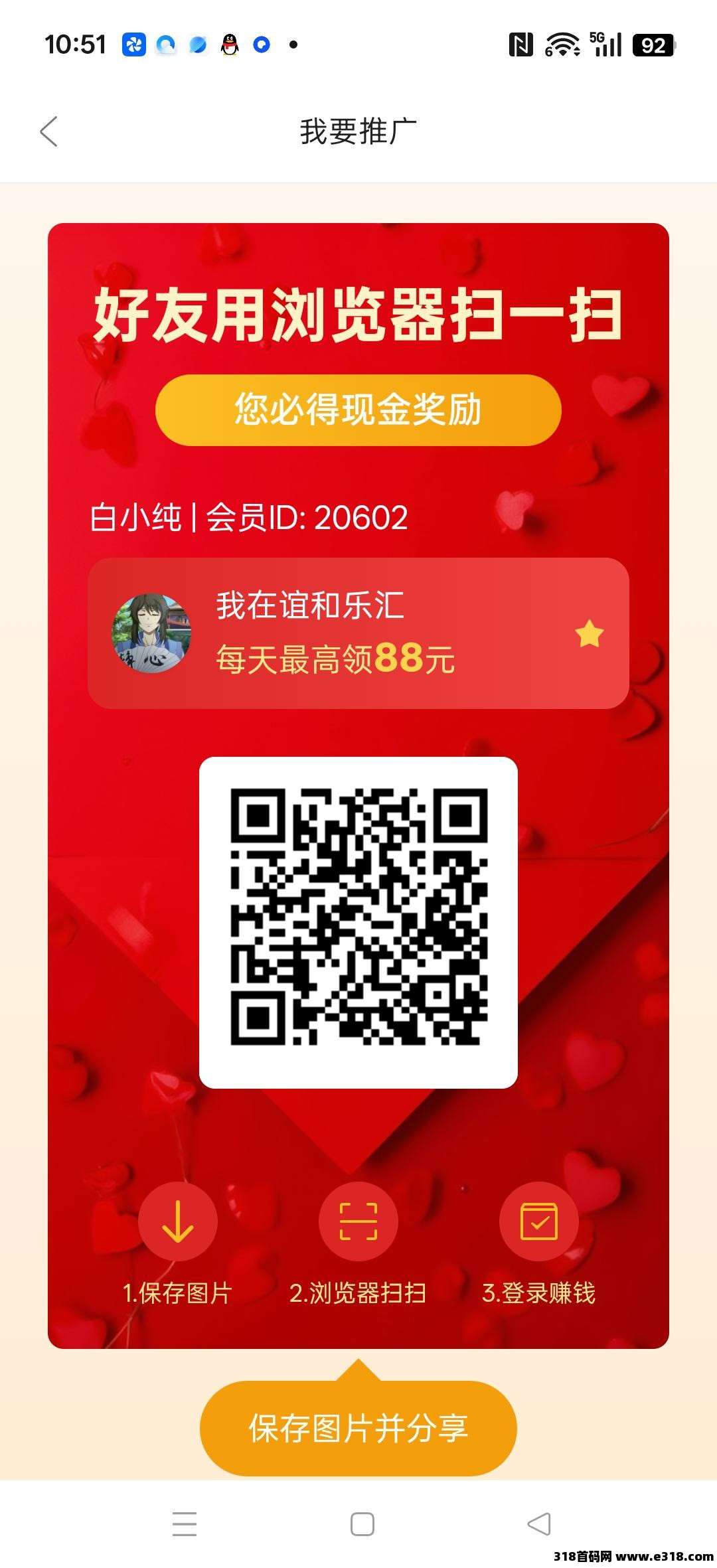 谊和乐汇，广告赚，保底收益高不养机，绿色模式