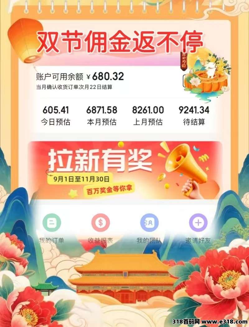 省妞APP邀请码填写全攻略！官方高佣码，省钱赚钱一步到位