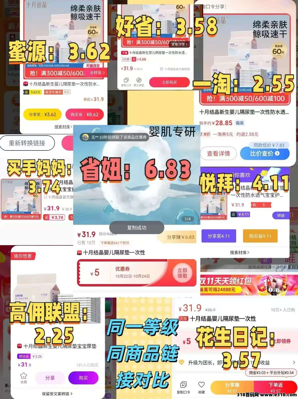 省妞APP邀请码填写全攻略！官方高佣码，省钱赚钱一步到位