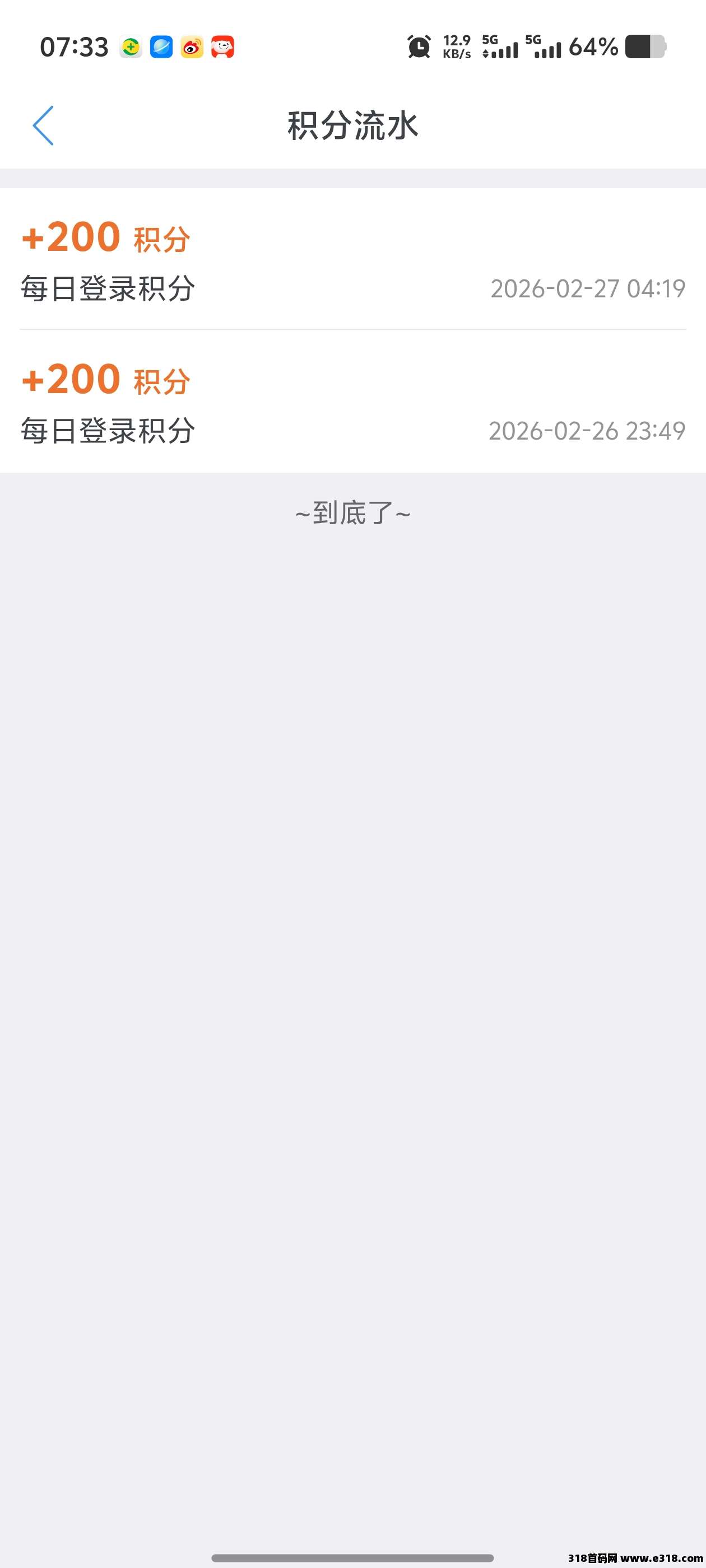 趣闲赚每日登入领**积分做任务得积分越多**越多！