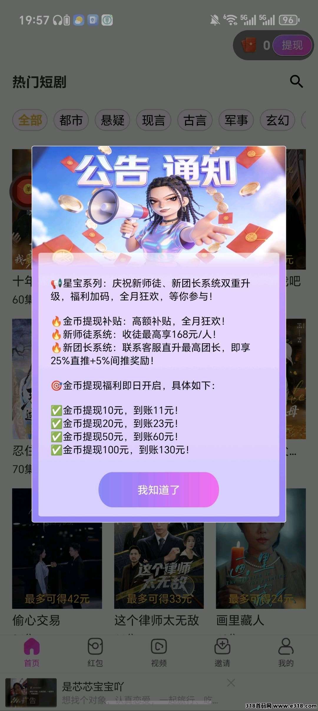 星宝乐园，零撸广告赚，保底收益高，放水中，不养机