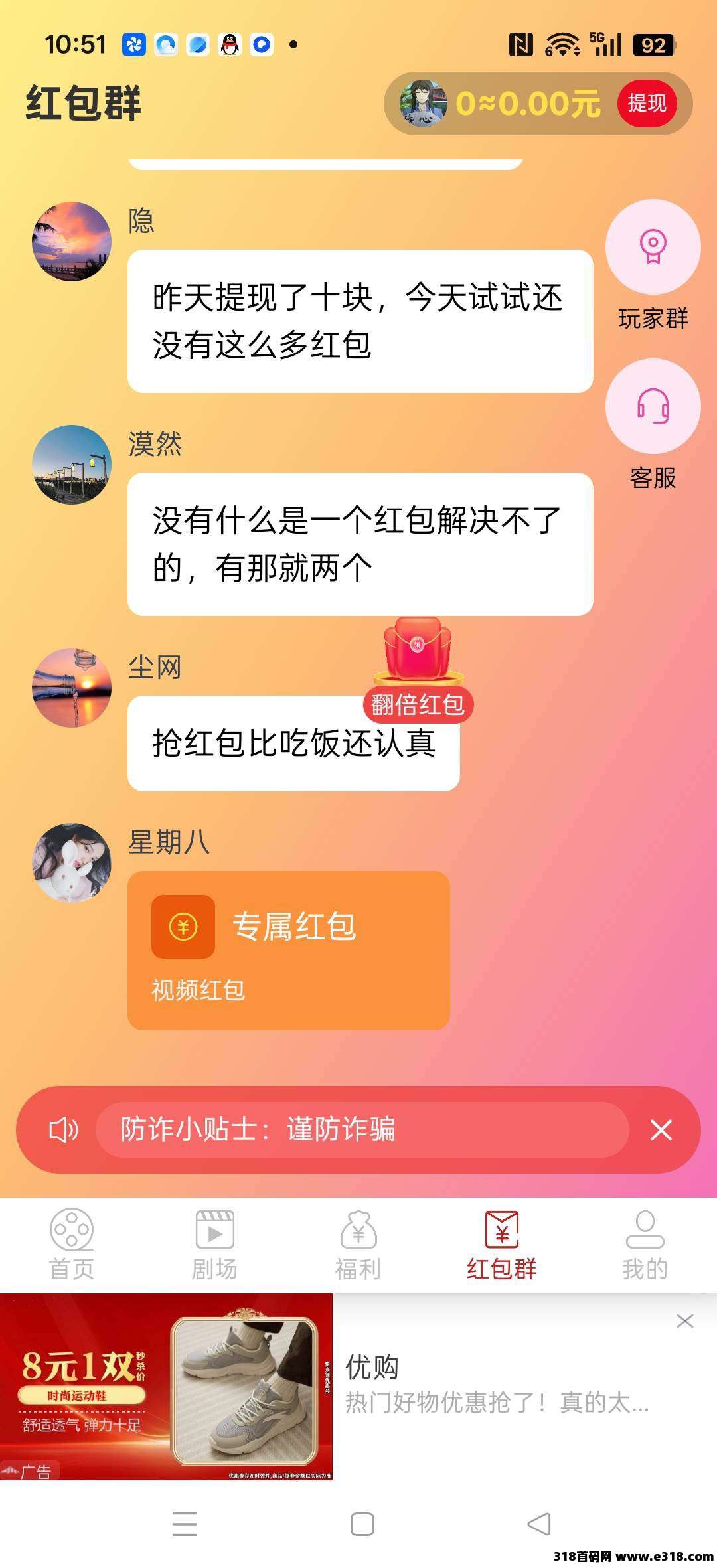 谊和乐汇，广告赚，保底收益高不养机，绿色模式