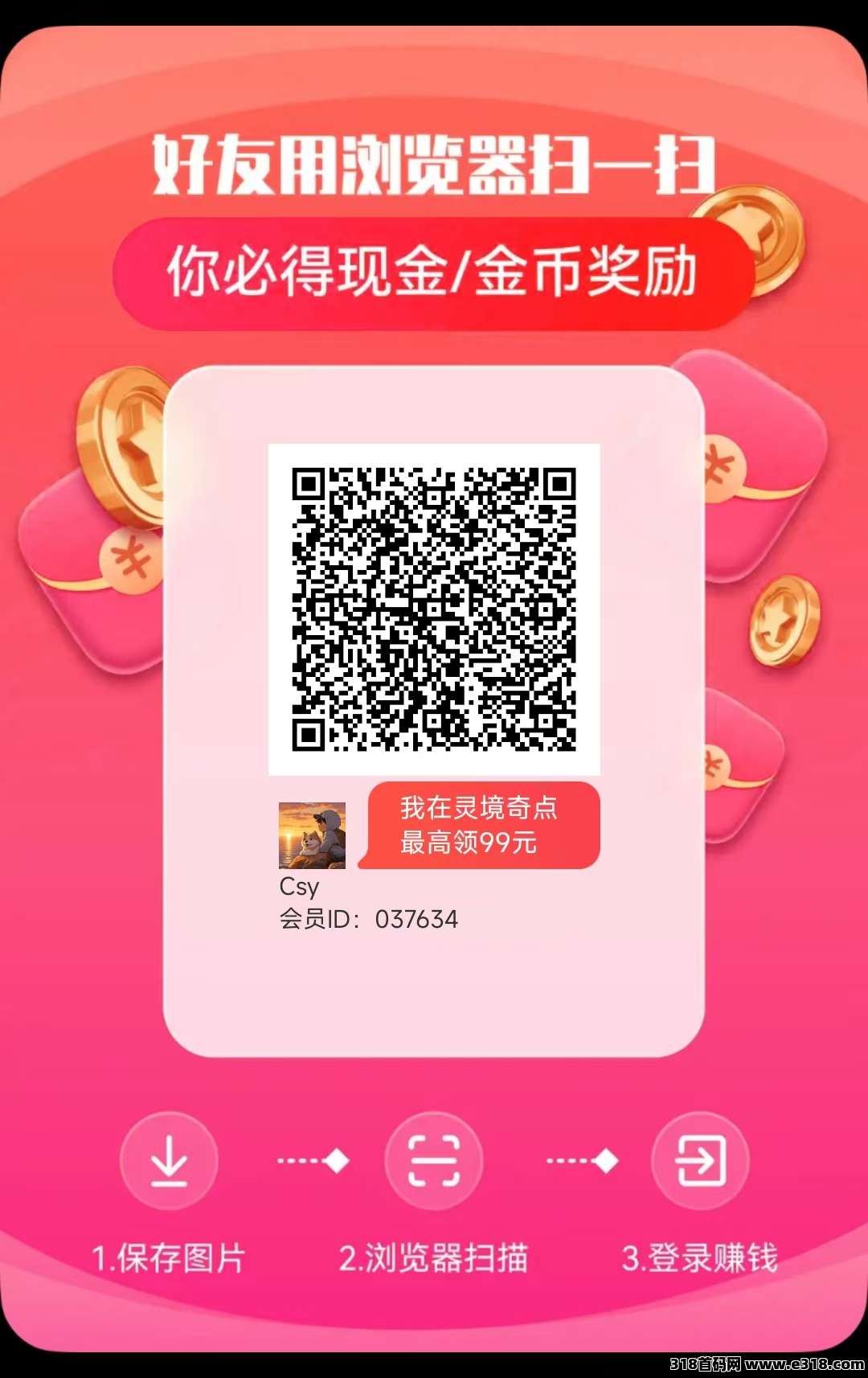 首码灵境奇点，零撸看广告