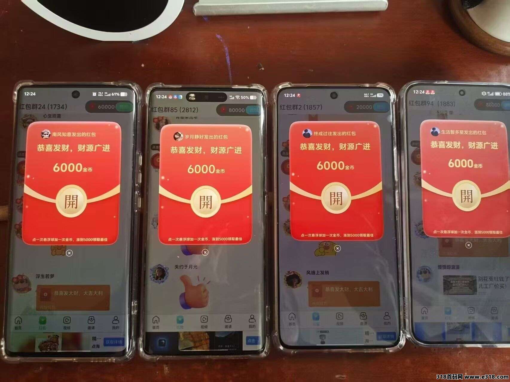首码爱看视界，首次扫码下载即享高额扶持，可全自动养机，零撸广告赚，不养机保底收益高，放水中