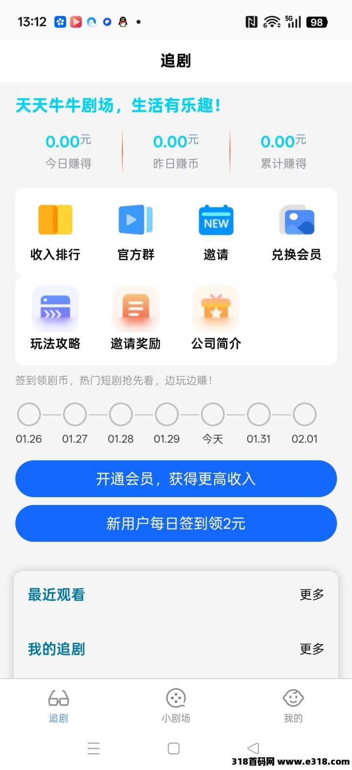 牛牛剧场，零撸保底收益高，团队模式，不养机