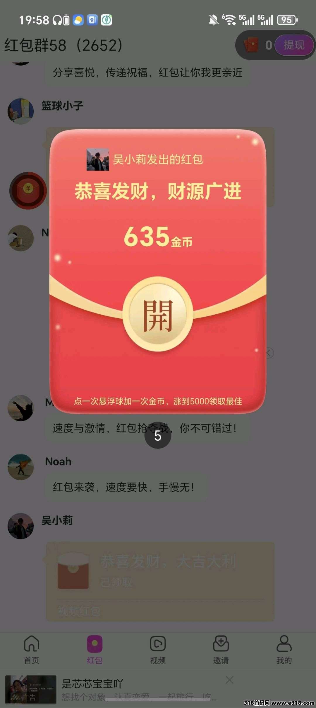星宝乐园，零撸广告赚，保底收益高，放水中，不养机