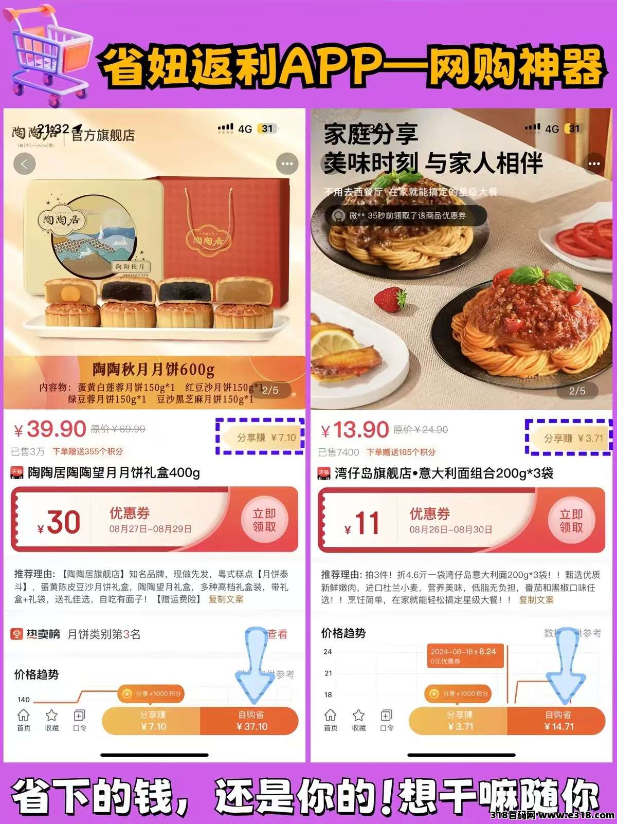 省妞APP邀请码填写全攻略！官方高佣码，省钱赚钱一步到位