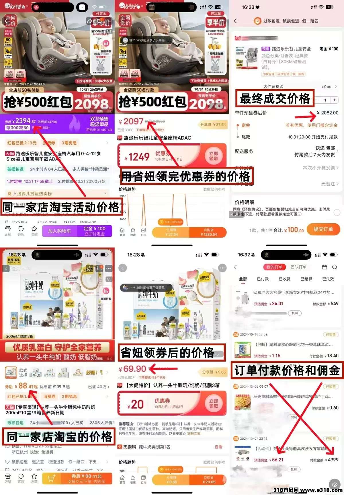 2026年省妞注册邀请码及APP优势详细叙述