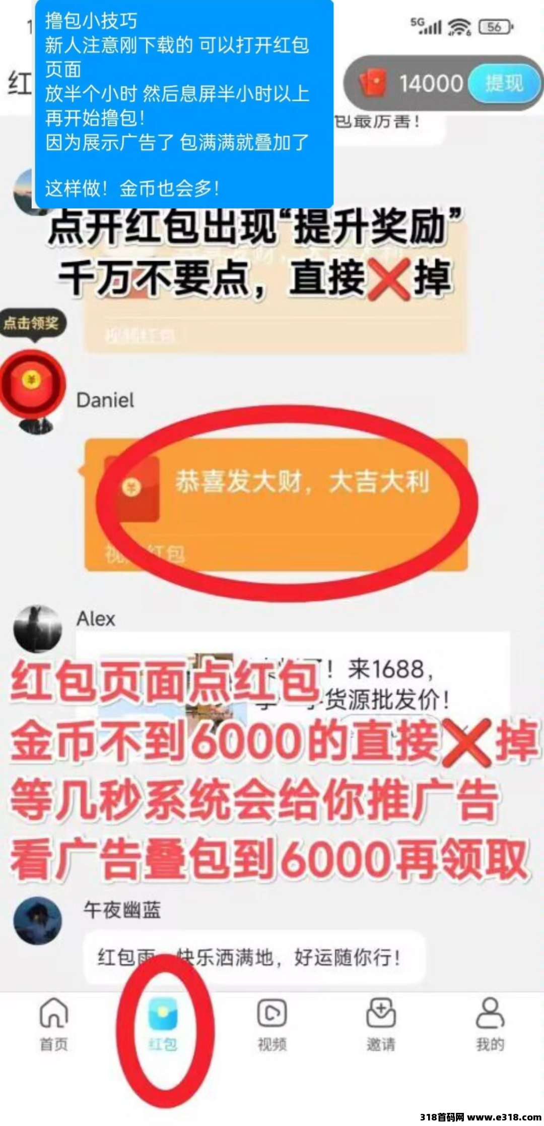 首码灵境奇点，零撸看广告