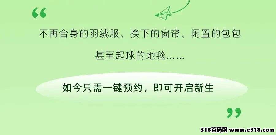 逸回收，无需下载小程序，亲测到账