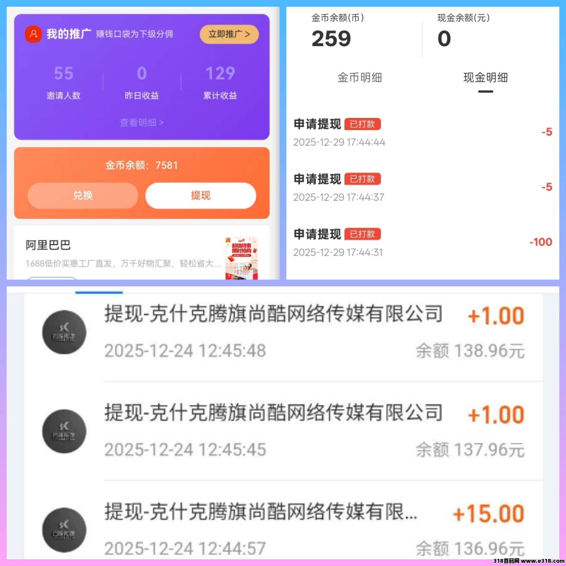 新出红叶剧场简单养机，看广告赚收益