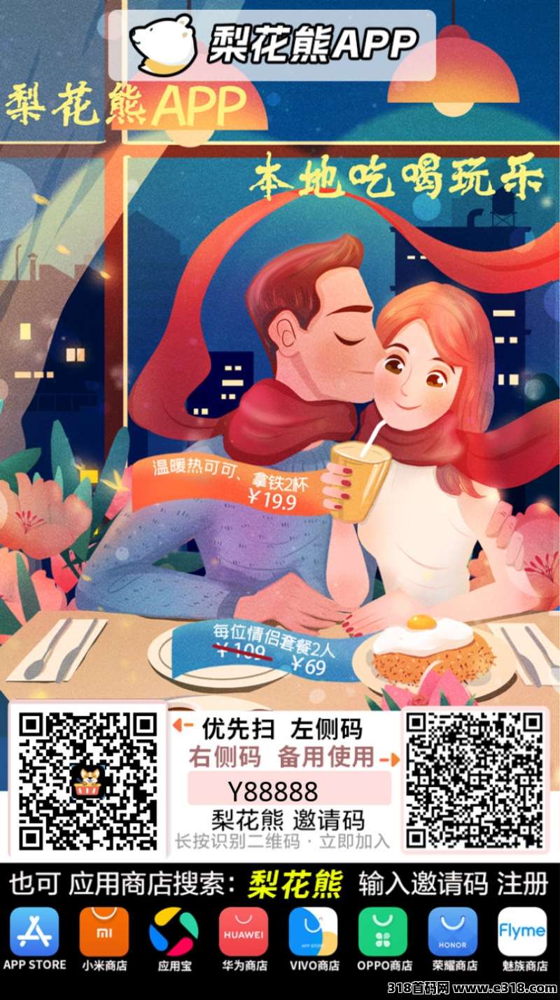 什么导购平台好？2026首选梨花熊APP
