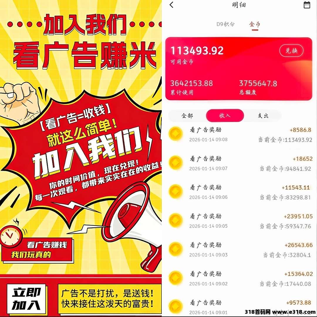 首码小凡能量，持有涨价享广告收益