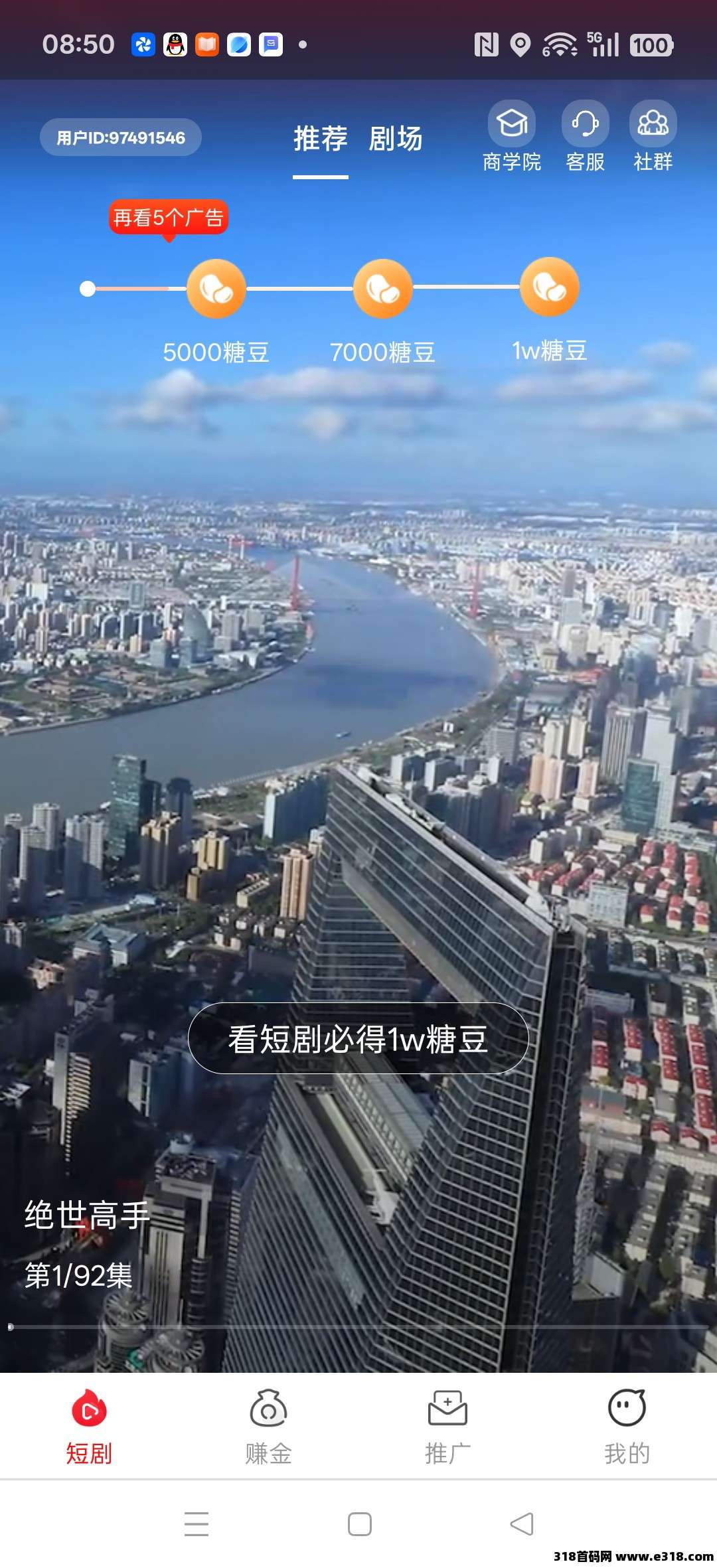 方糖零撸，广告赚，保底收益高，团队模式，放水中