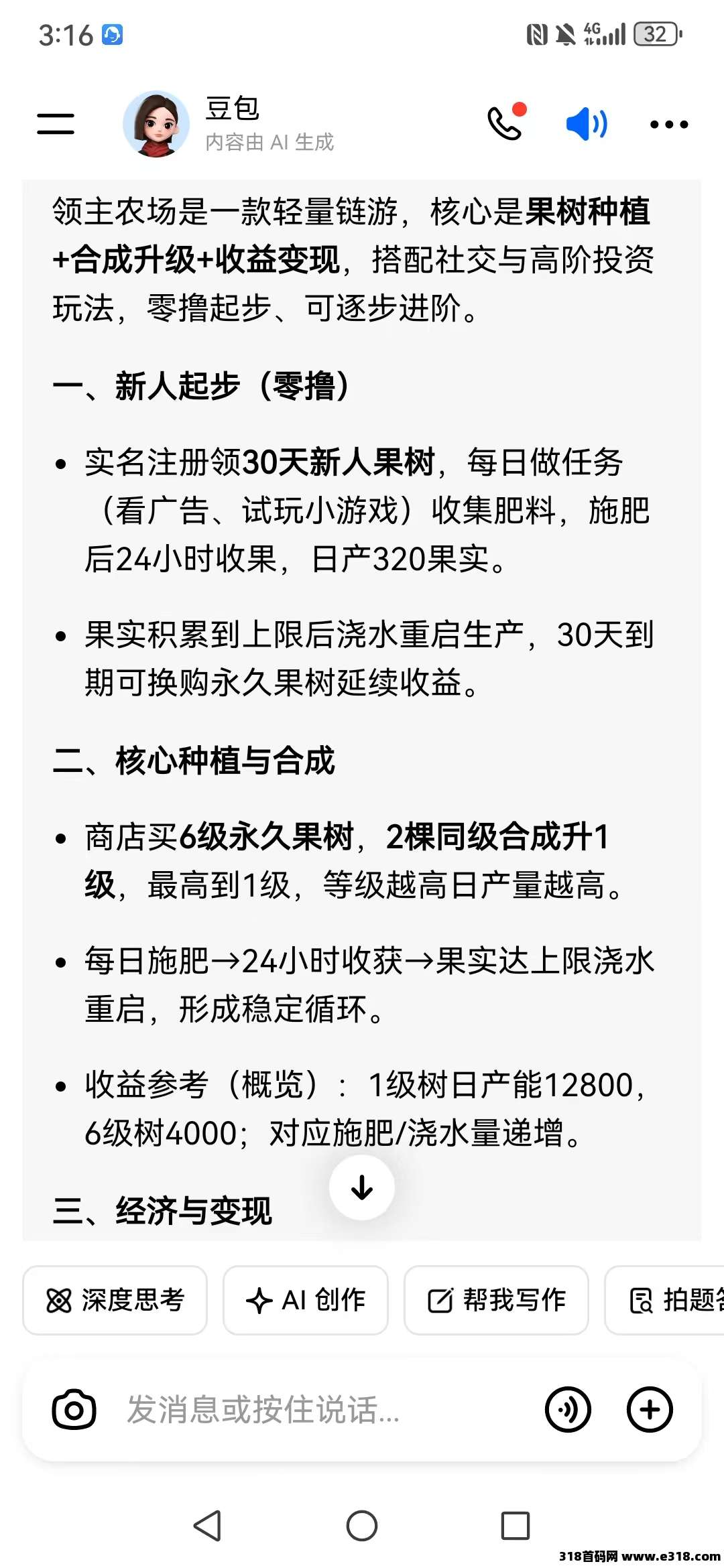 领主农场，首码刚出，奇幻庄园二台，零撸项目