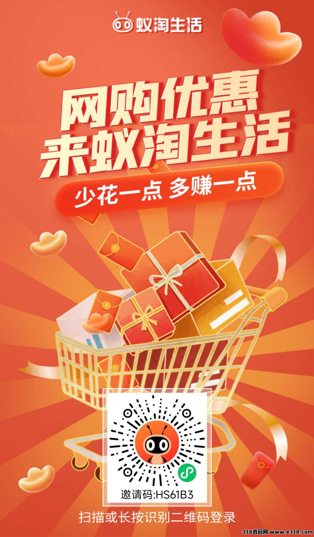 蚁淘零撸免单快递回收