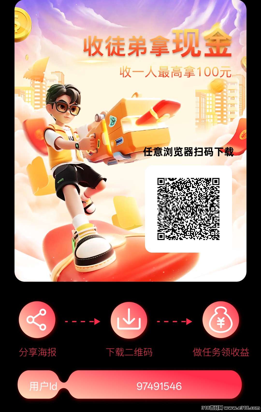 方糖零撸，广告赚，保底收益高，团队模式，放水中