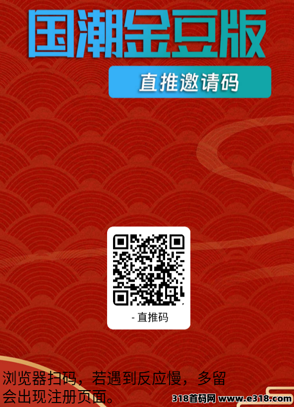 国潮金豆零撸，现预约注册，占位早期红利（明天上线）
