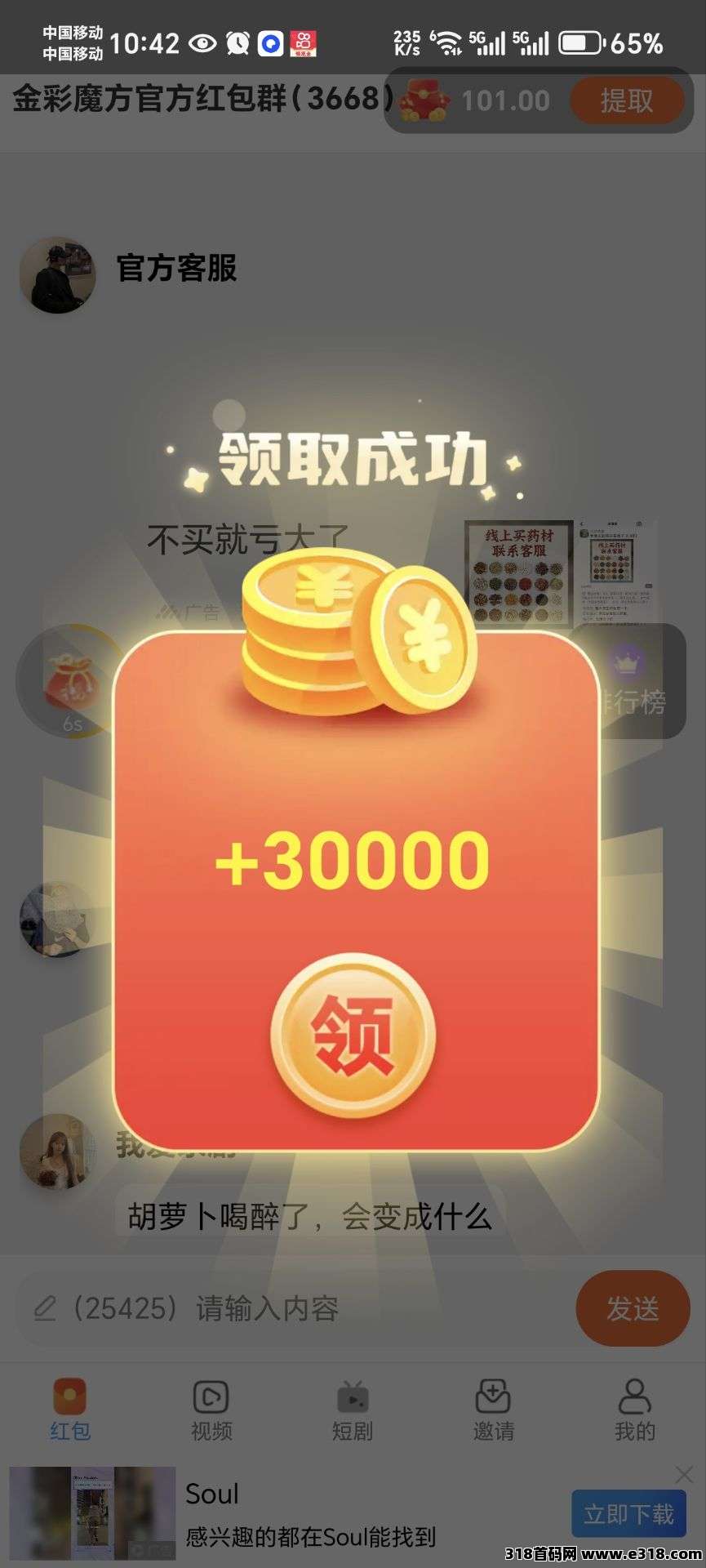 首码福利来袭〖金彩魔方〗零成本高收益，扫码即赚