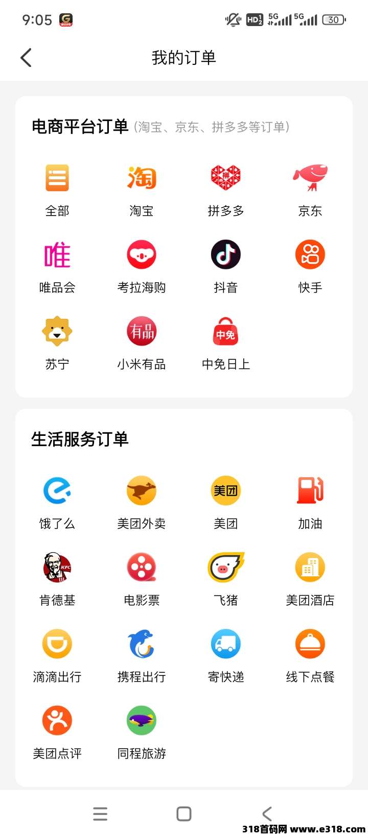 果冻宝盒，超级返利，购物返利轻松享