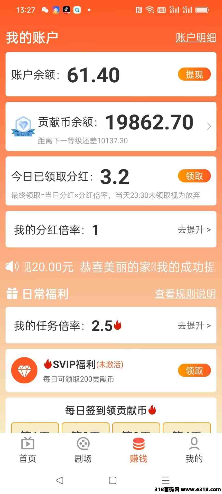 首码爽歪歪短剧，福利大放送