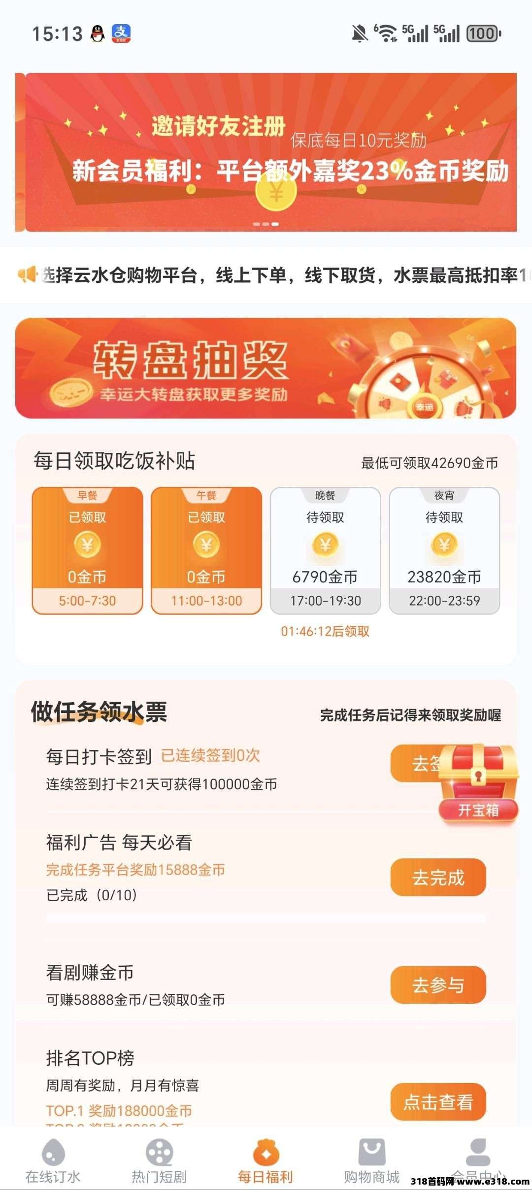 云水仓，零撸广告赚，新品上线，不养机，放水中，拉新奖励