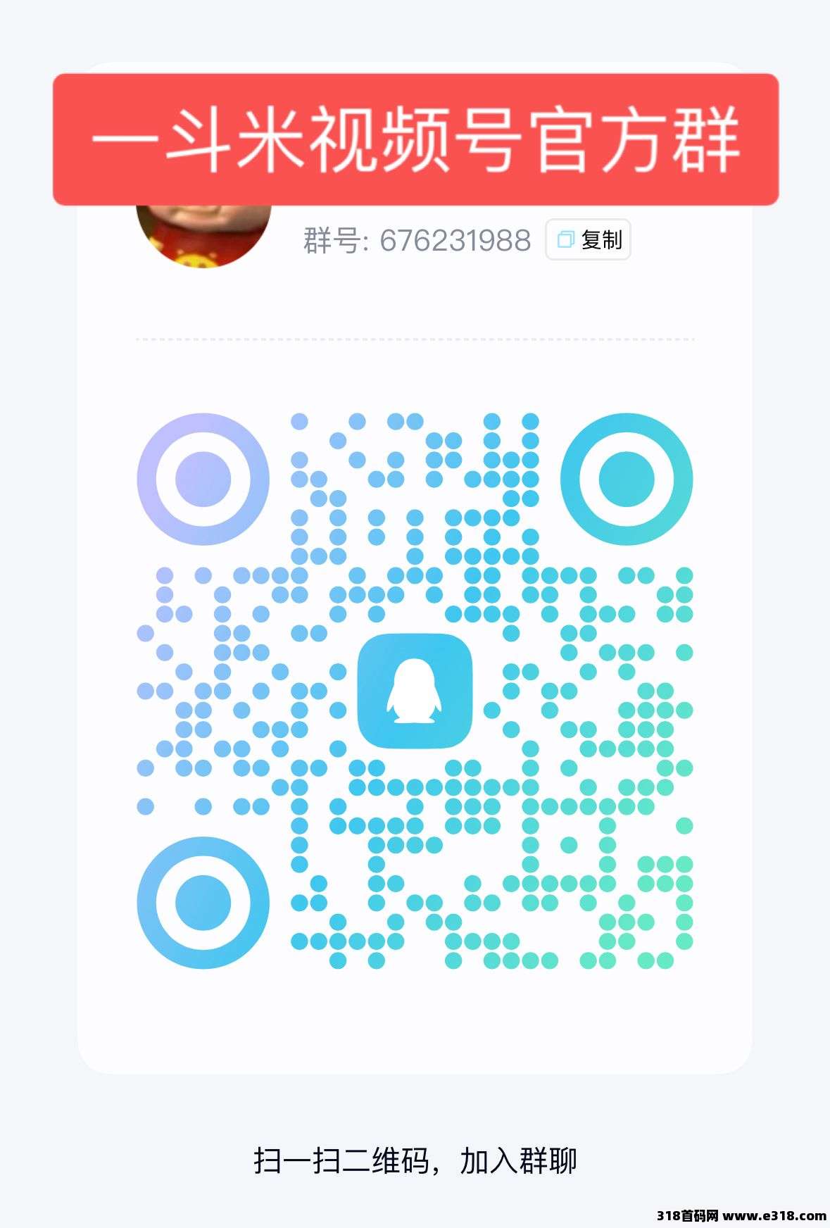 一斗米挂机，紧急更新在，亲测很快进账
