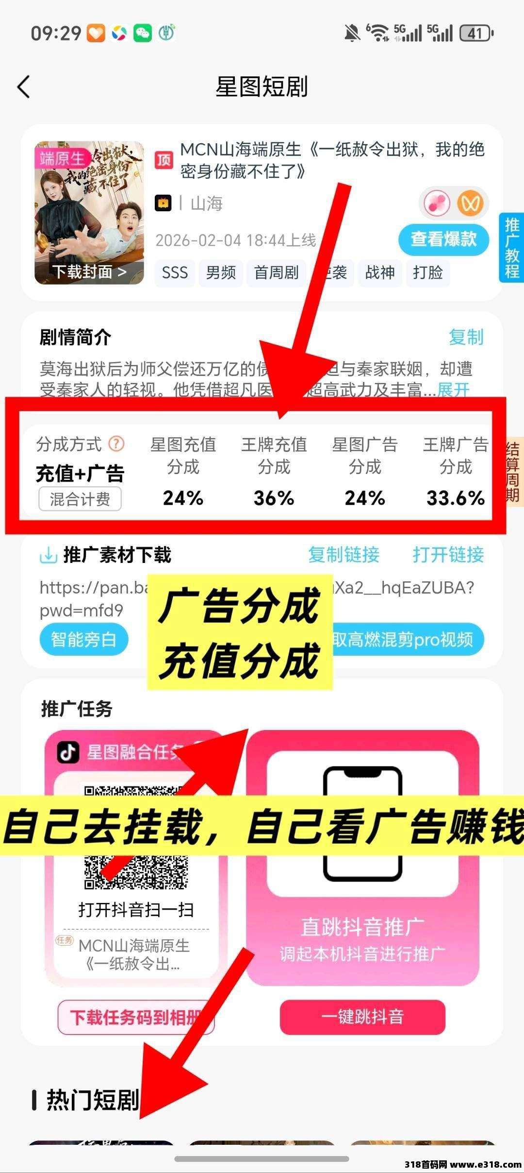 王牌智媒，保底收益高，新品上线
