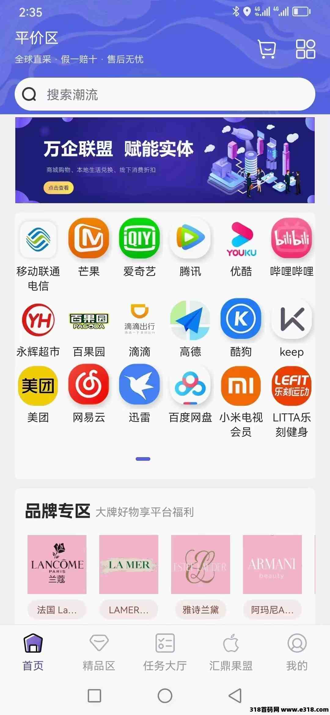 注册汇鼎国际，衣食住行，靠消费卷