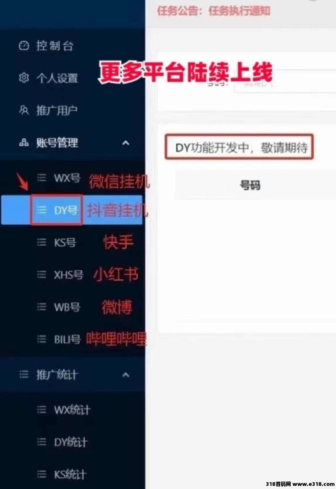 一斗米挂机，紧急更新在，天花板级别的项目