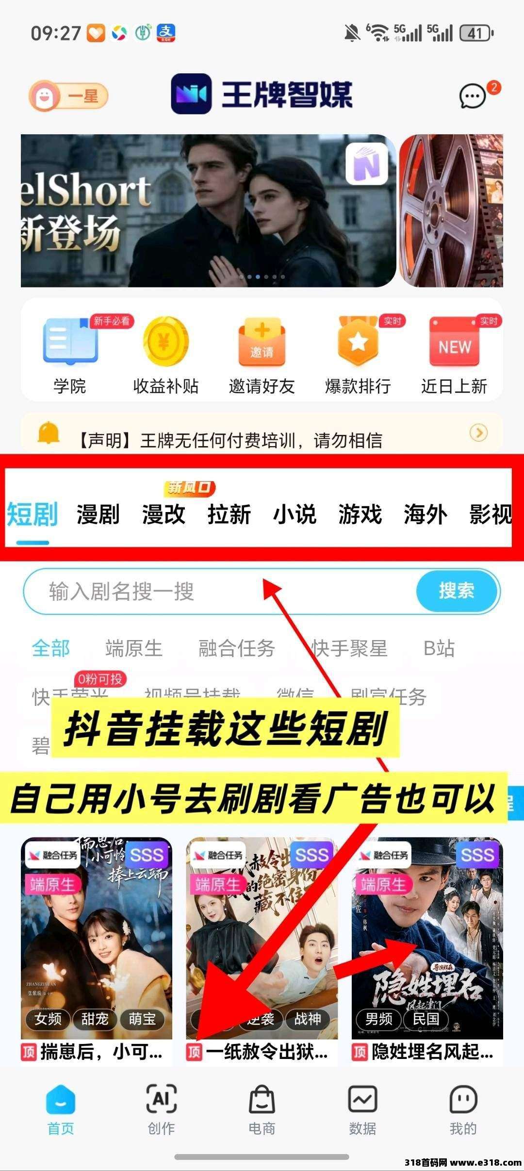 王牌智媒，保底收益高，新品上线