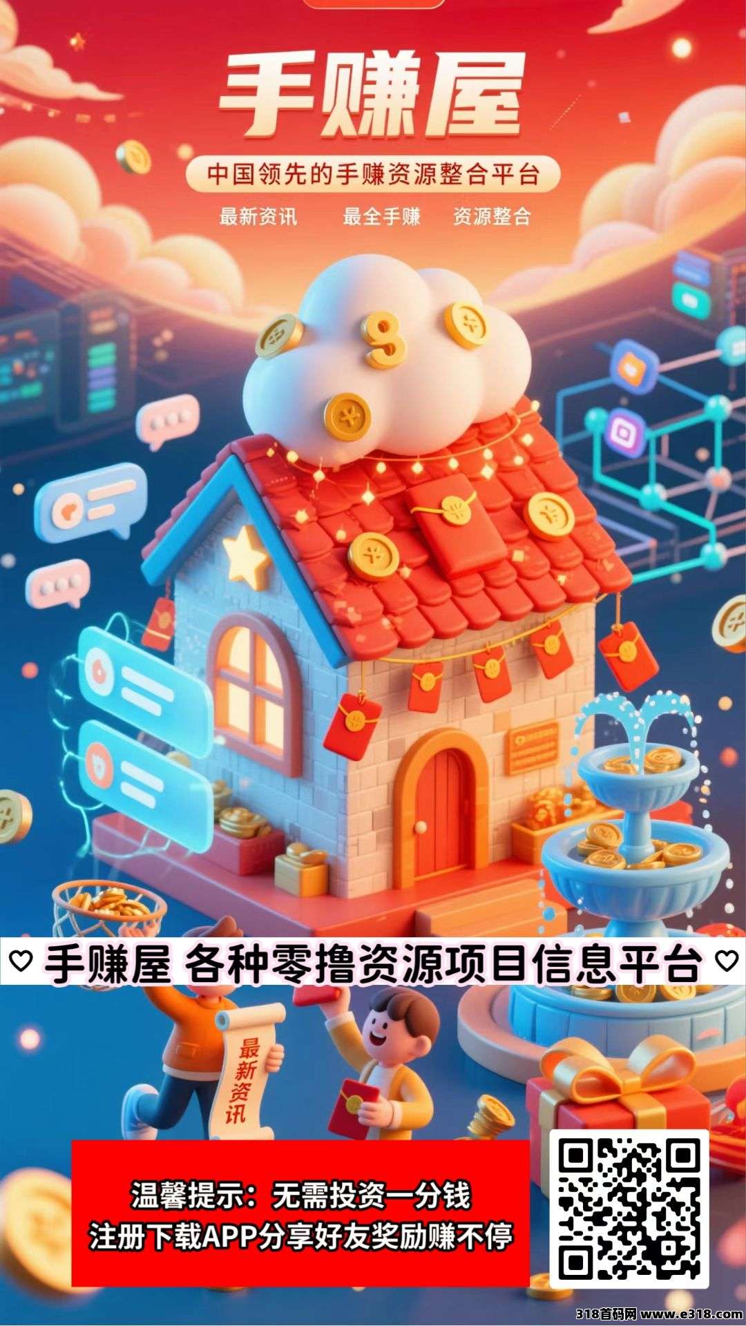 【手赚屋】2026最火爆赚钱，提现秒到