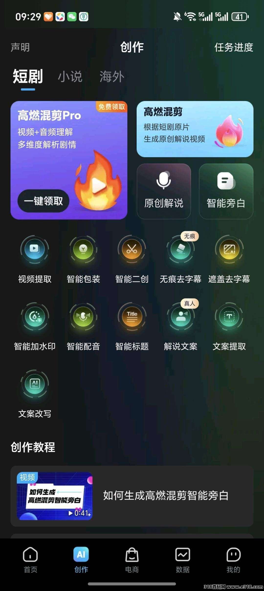 王牌智媒，保底收益高，新品上线