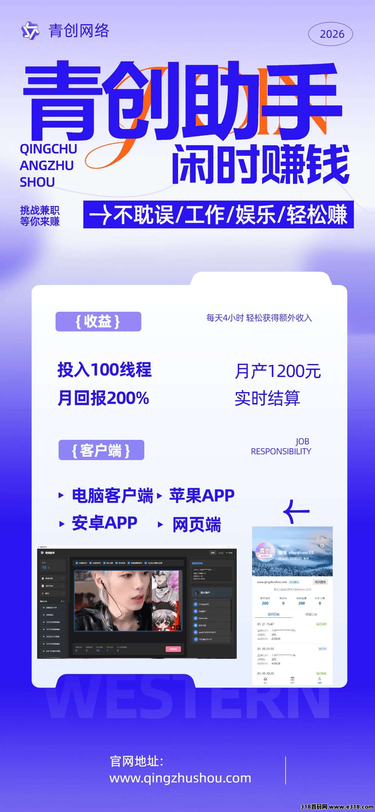 《青创助手》绿色正规，可免费测试，名额不多，手慢无