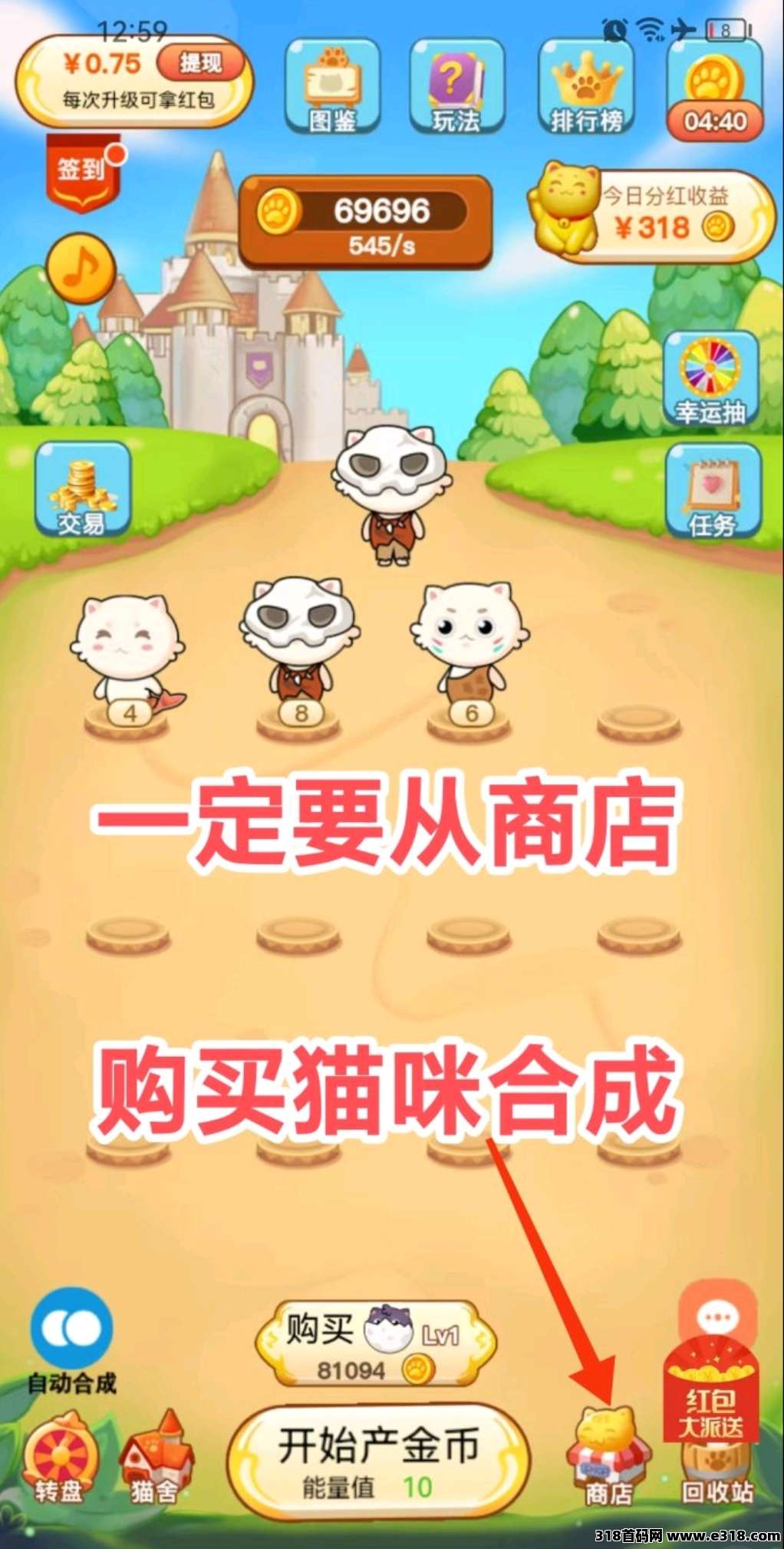 ​我有招财猫玩法解析，合成与市场交换实现稳定收溢！