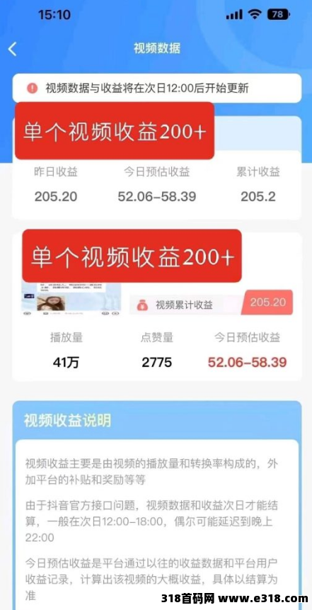 《米乐多》一个抖音账号一天可发70多次作品