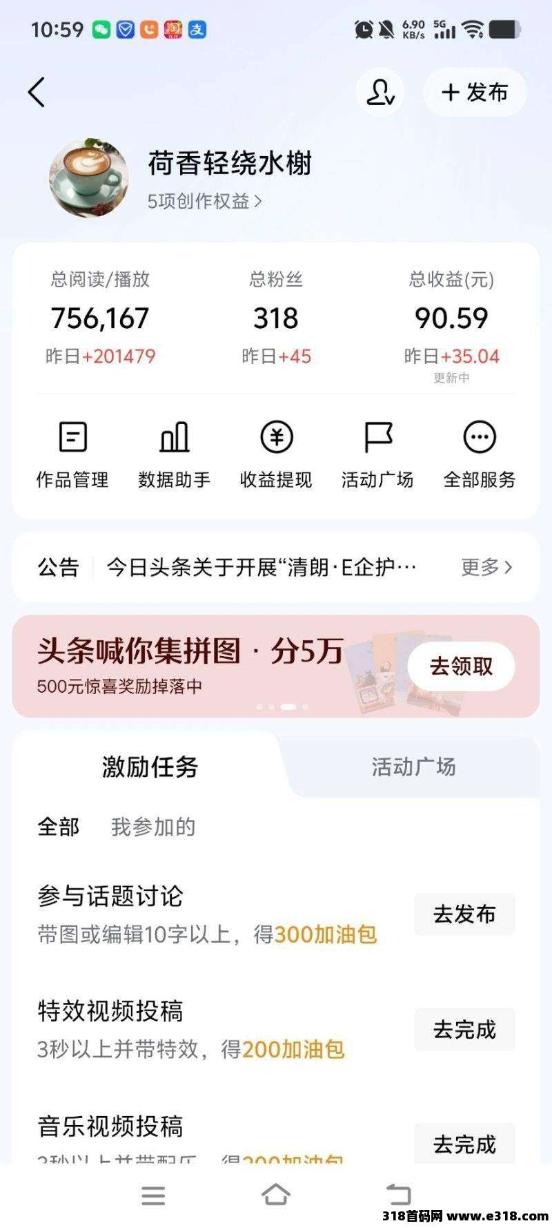 久久兼职，最新头条首码，零撸保底收益高，新品上线
