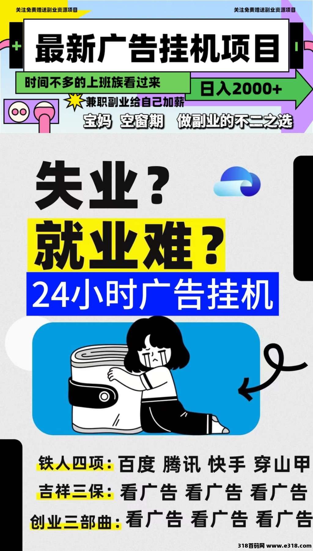 云点智能：多劳多得，直接翻倍